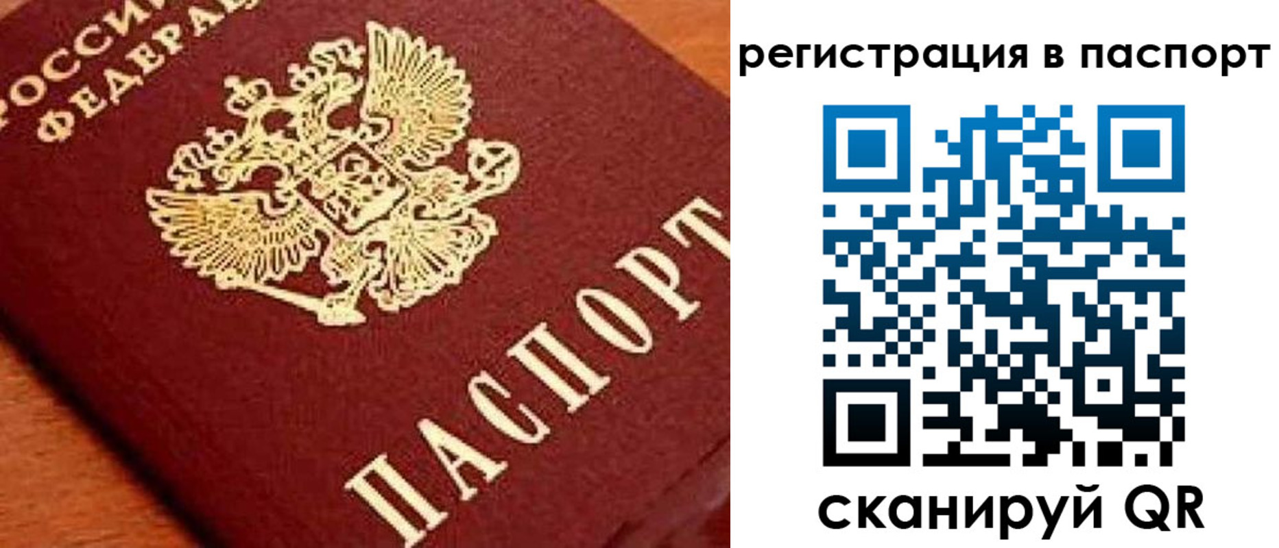 временная регистрация законно в Избербаше