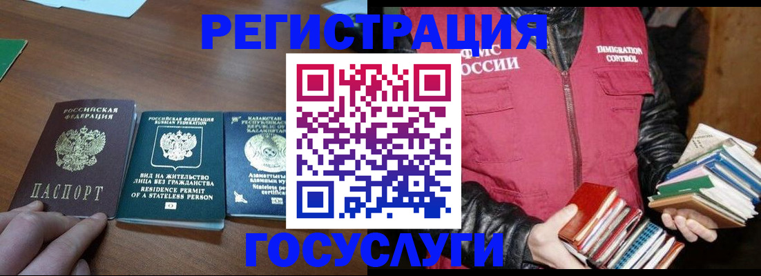 прописка штамп в Избербаше